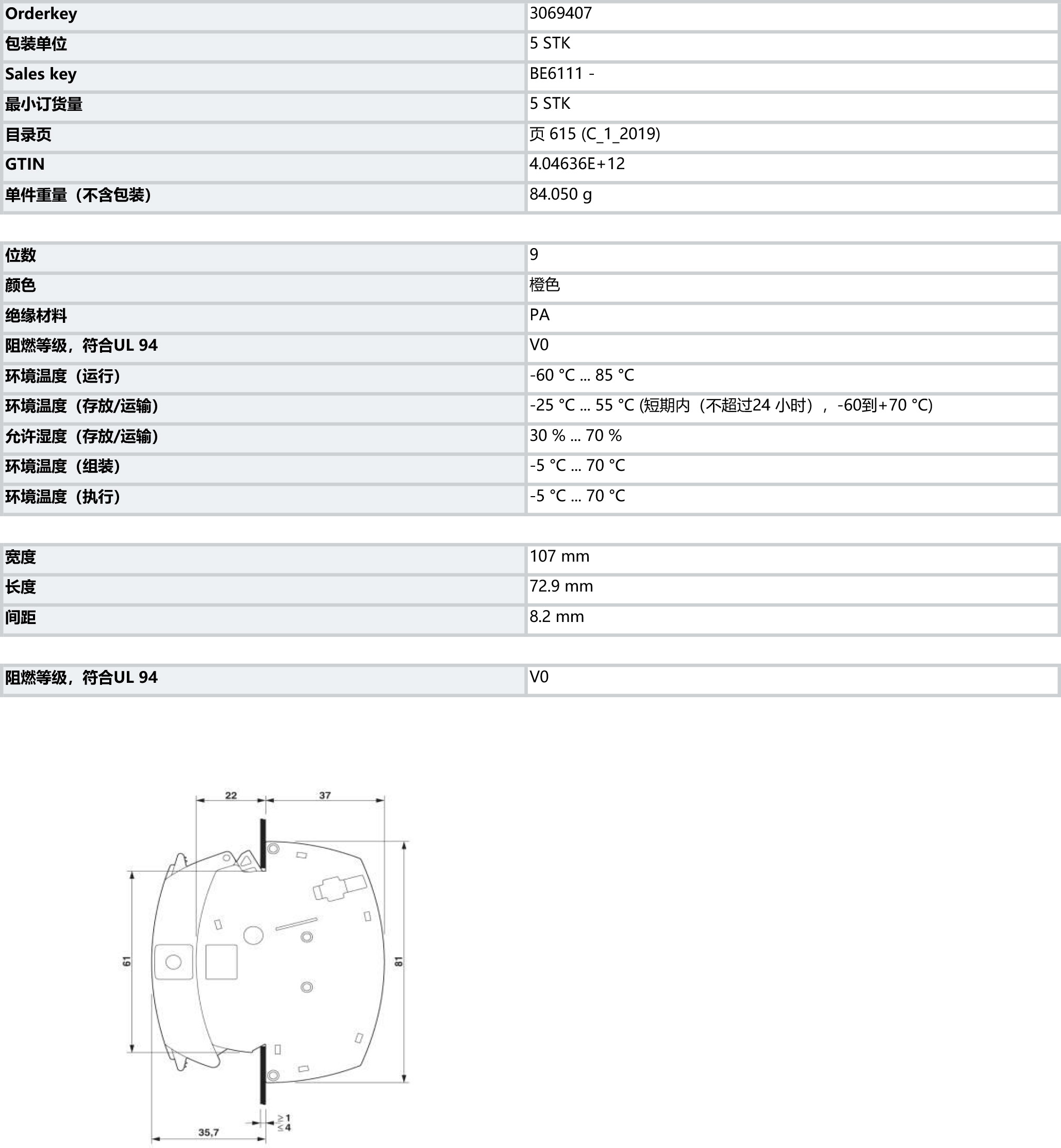 菲尼克斯 PHOENIX CONTACT 接線(xiàn)端子 用于保護(hù)和控制工程的端子 保護(hù)插頭 - FBP 8+1 - 3069407.jpg